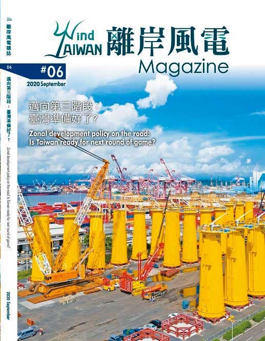 涉嫌抄襲的中山大學吳姓碩士生曾任職《離岸風電》雜誌社。（翻攝離岸風電雜誌）