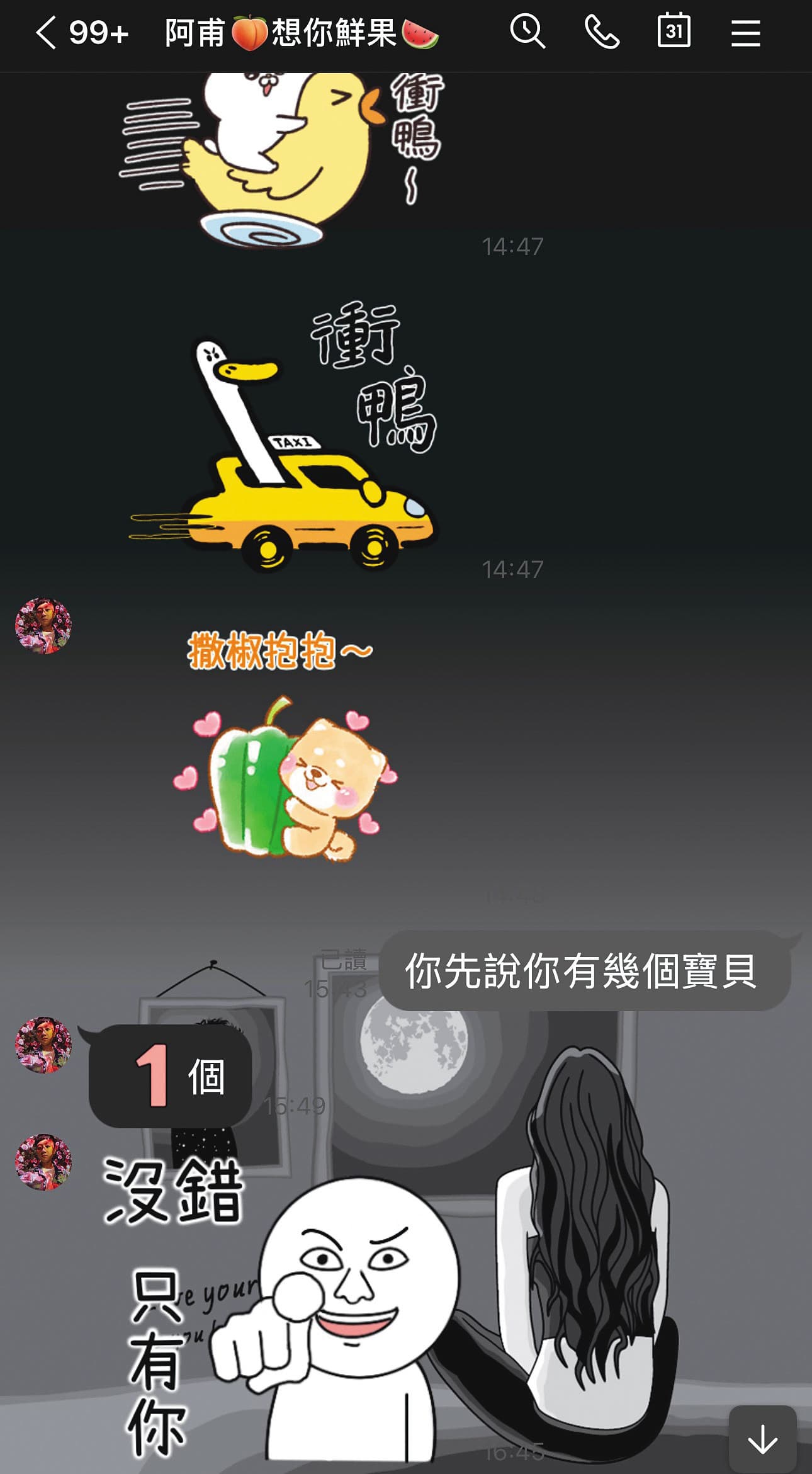 簡幸甫稱A女是唯一的寶貝，卻對外宣稱單身。（讀者提供）