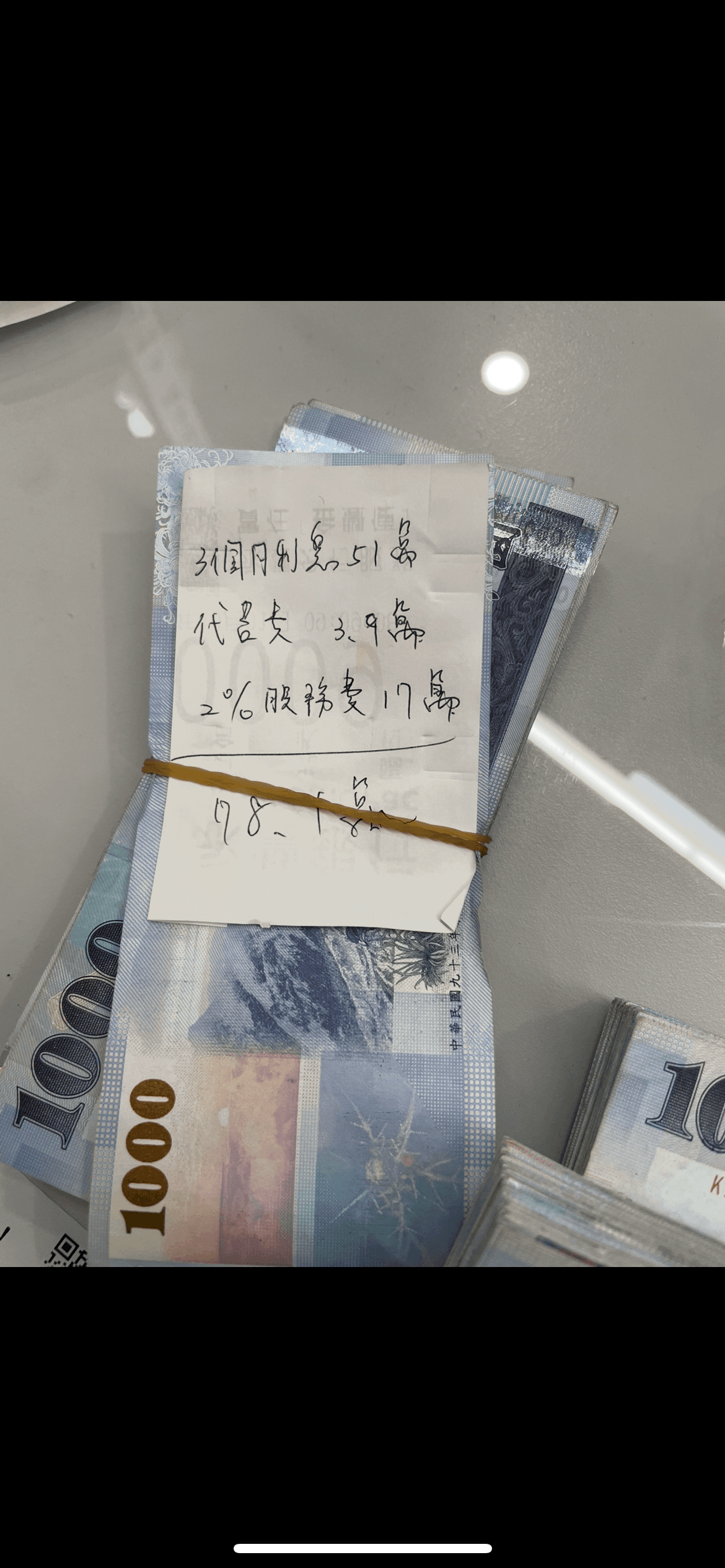 Ｌ小姐誤信詐團二度以房產抵押，向金主借款。（讀者提供）