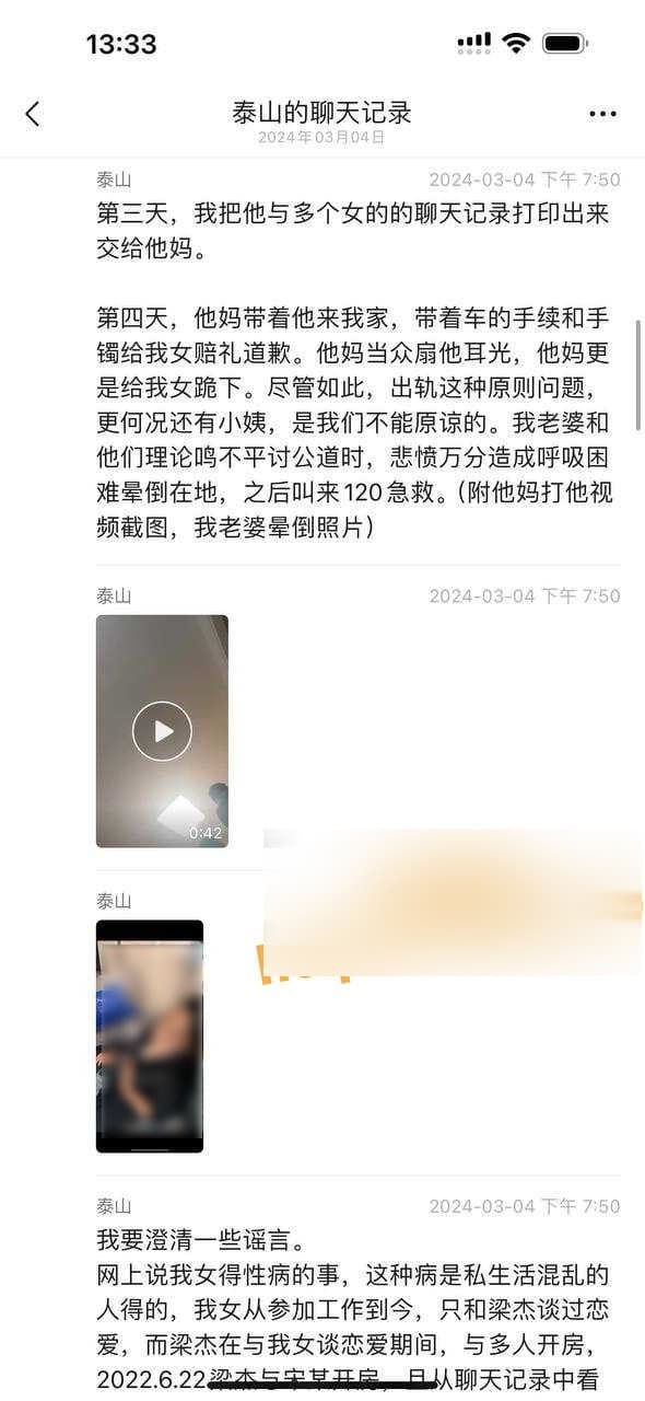 岳父爆料女兒慘被女婿傳染性病，女兒的媽媽一度被氣昏。（翻自《黑料網》）