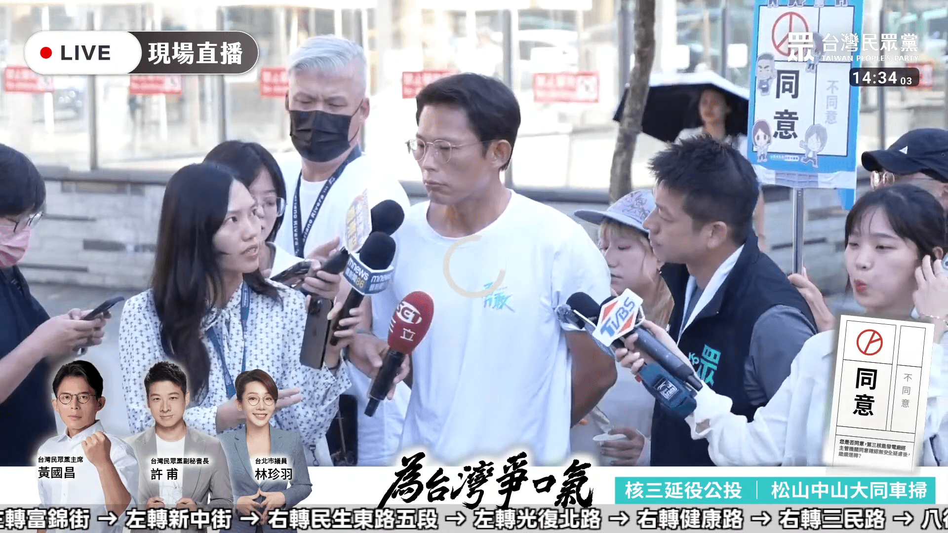 黃國昌（中）在受訪時嗆記者吳洛瑩（左）「白癡問題」，引發議論。（翻攝自民眾之聲直播）
