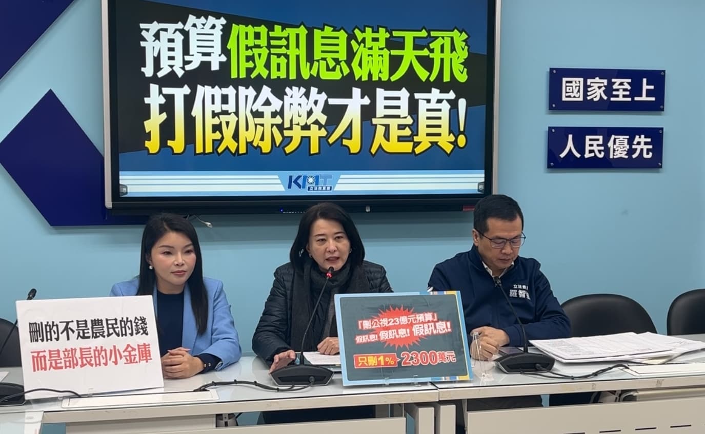 王鴻薇稱公視預算最後只會刪1%，反指綠營放假消息帶風向。（翻攝自國民黨立法院黨團臉書）