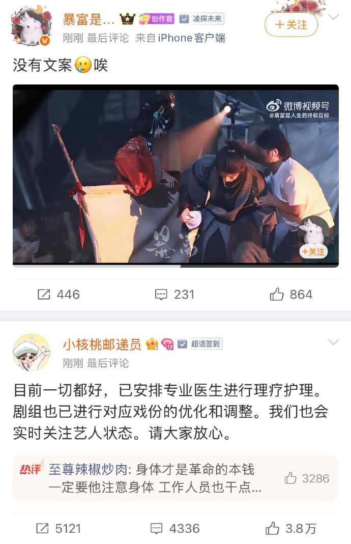 張凌赫前日（26日）被發現走路一跛一簸，工作室相關帳號回覆已接受物理治療。（網路圖片）