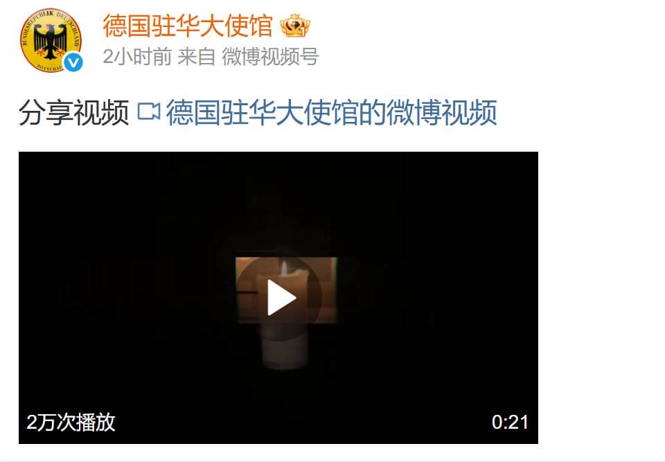 德國駐中大使館循慣例po蠟燭照，目前已遭「吹滅」。（翻攝微博）