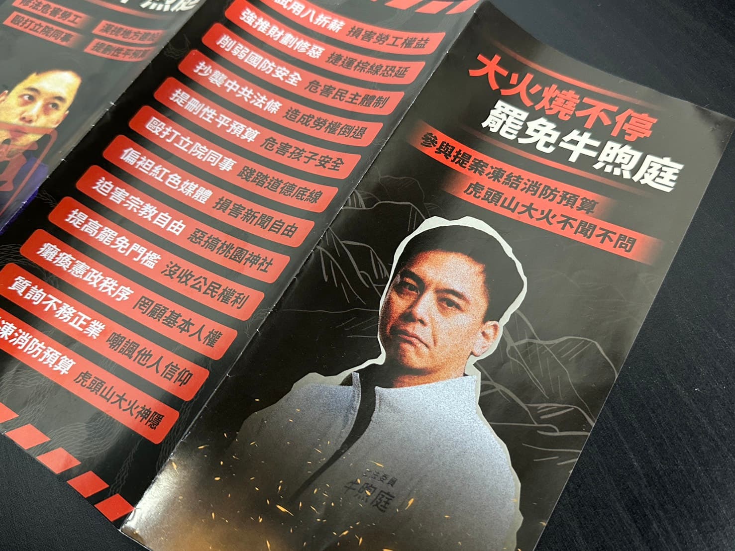 罷牛團體列出牛煦庭的多項罪狀。