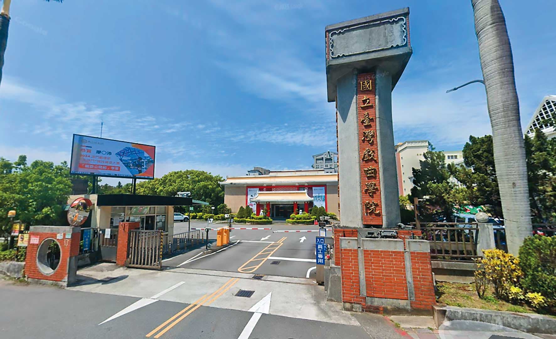 校方以「車在人在」的計算方式，認定敖國珠嚴重曠職。（翻攝GoogleMaps／林建呈攝）