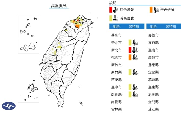 中央氣象署發布高溫資訊。（翻攝自中央氣象署官網）