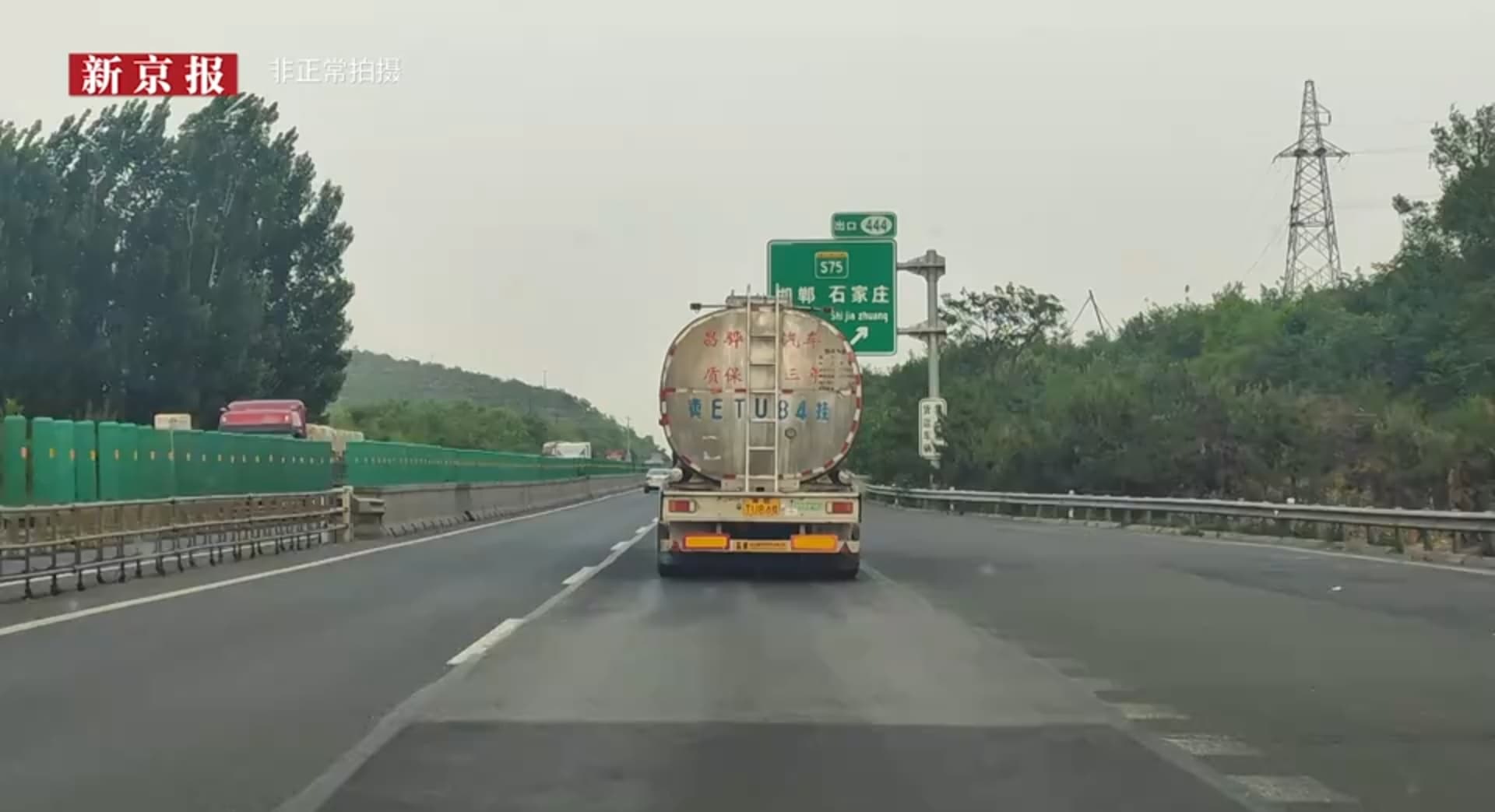 中國油罐車載完煤油沒清洗，就去載食用油。（翻攝《新京報》畫面）