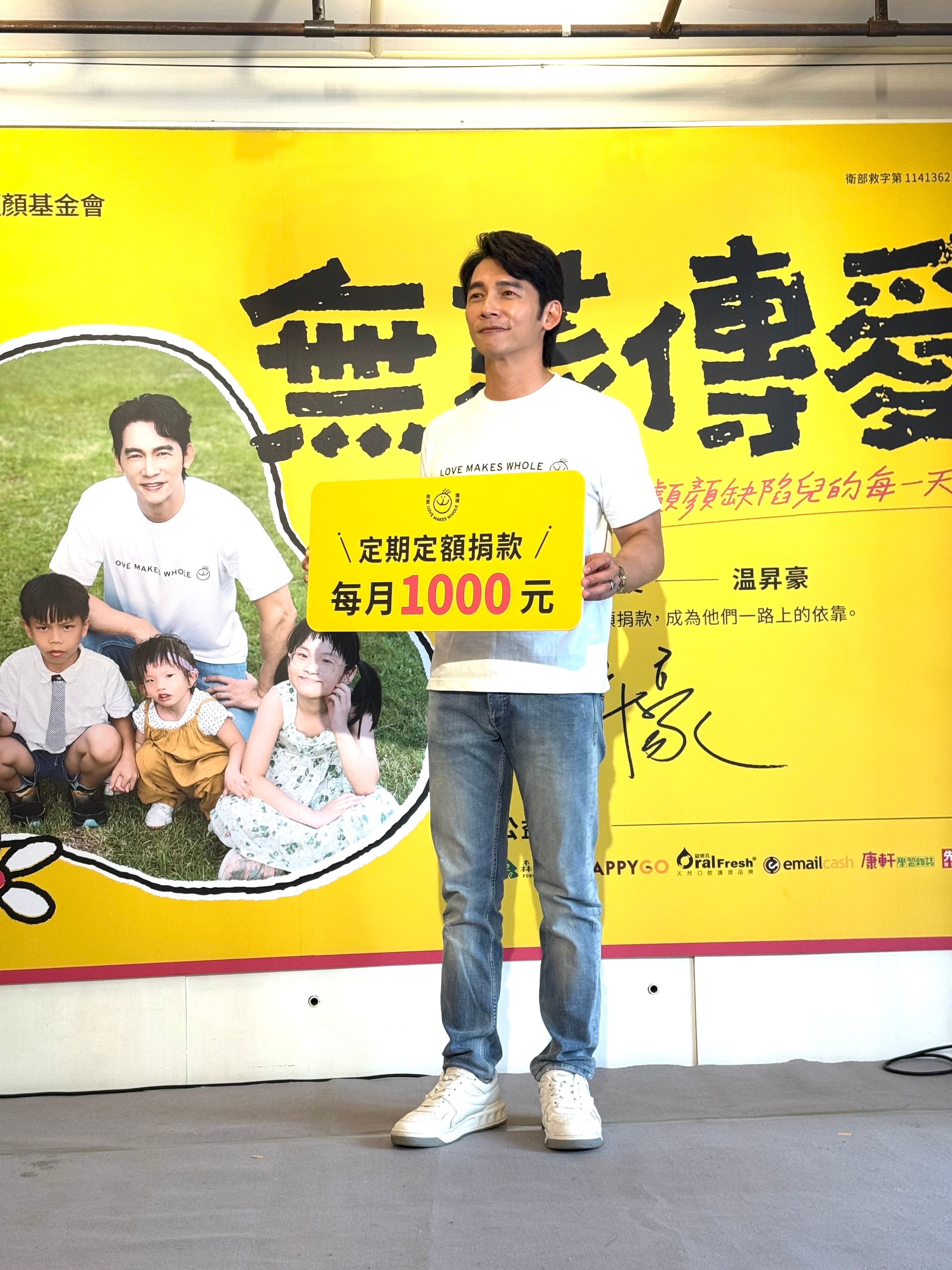 温昇豪為羅慧夫顱顏基金會拍攝公益短片。
