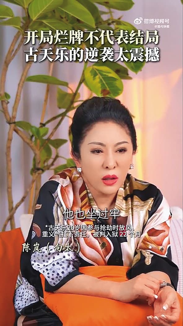 向太談論古天樂的奮鬥史時，本想稱讚他熱心公益撐起香港電影圈，卻因重提他年輕入獄的往事引起爭議，後來緊急刪除影片。