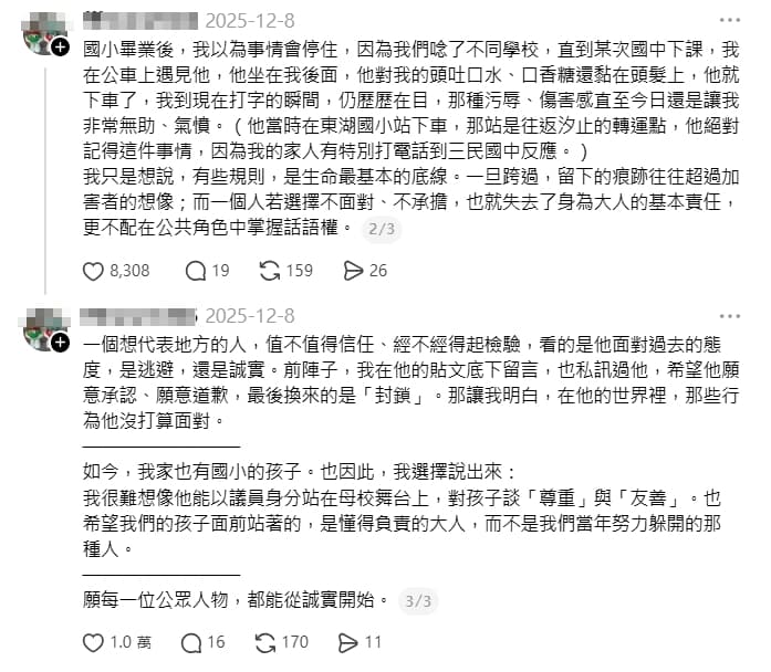 何元楷遭控涉嫌霸凌,事後還避不回應。(翻攝自Threads)