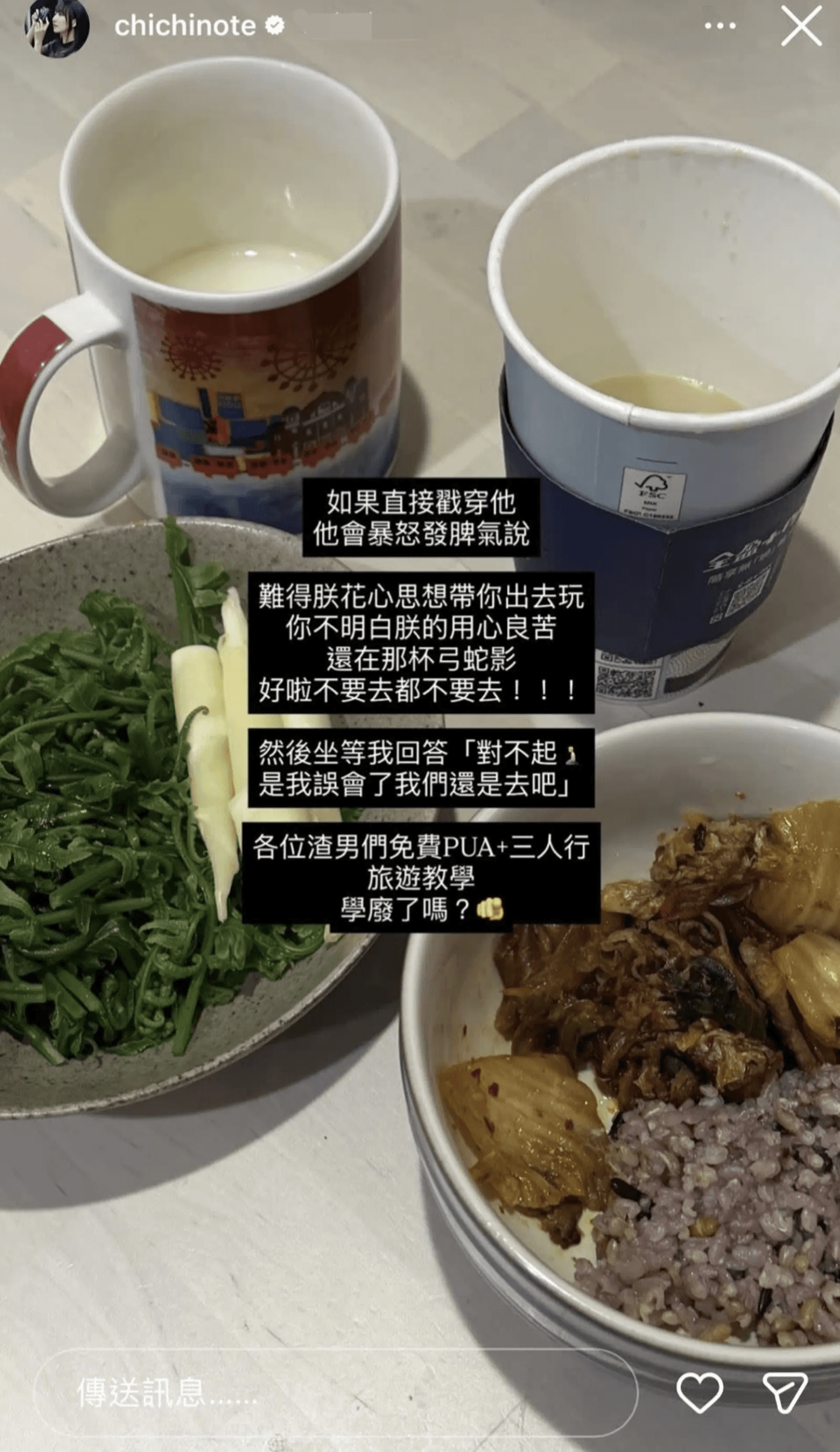 織織近日無預警公開前男友的渣男行徑。（翻攝IG@chichinote）