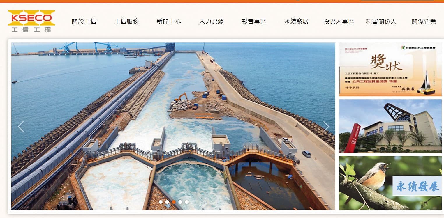 工信工程參與海事工程，近來因興建淡江大橋而聲名大噪。（翻攝工信工程官網）