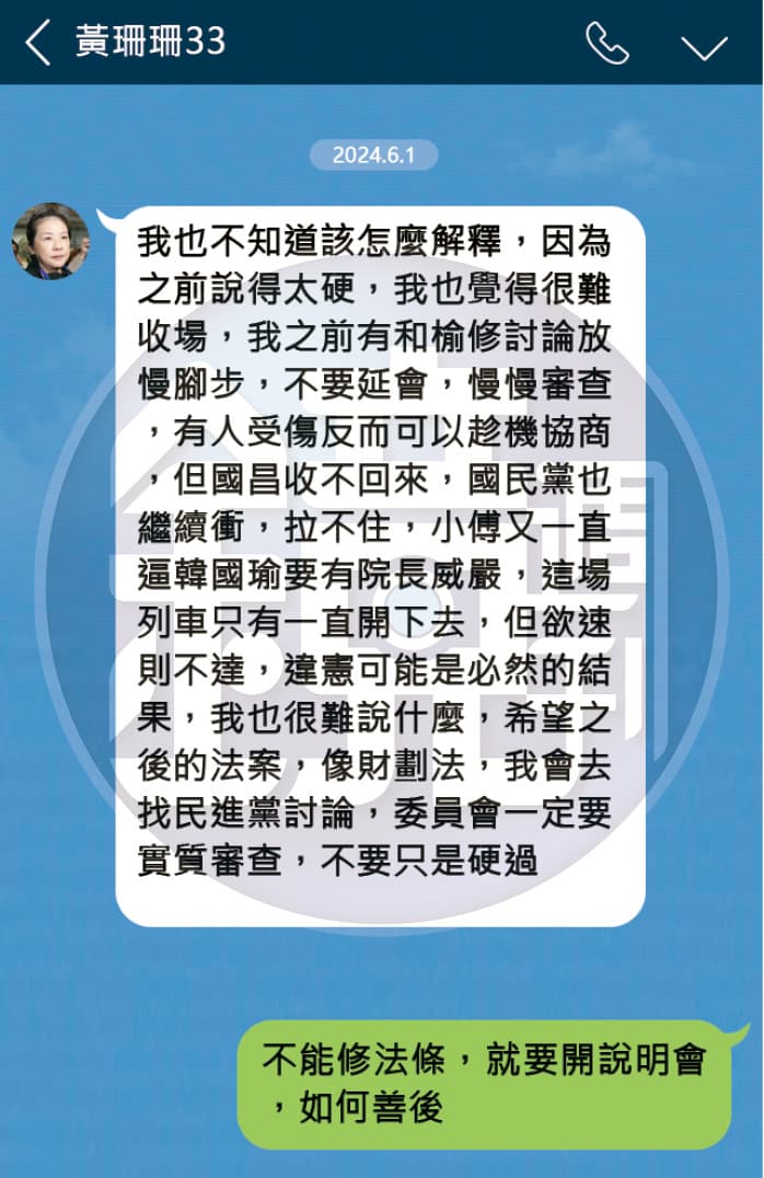 去年6月，黃珊珊在LINE中向柯文哲抱怨黃國昌。（示意畫面）