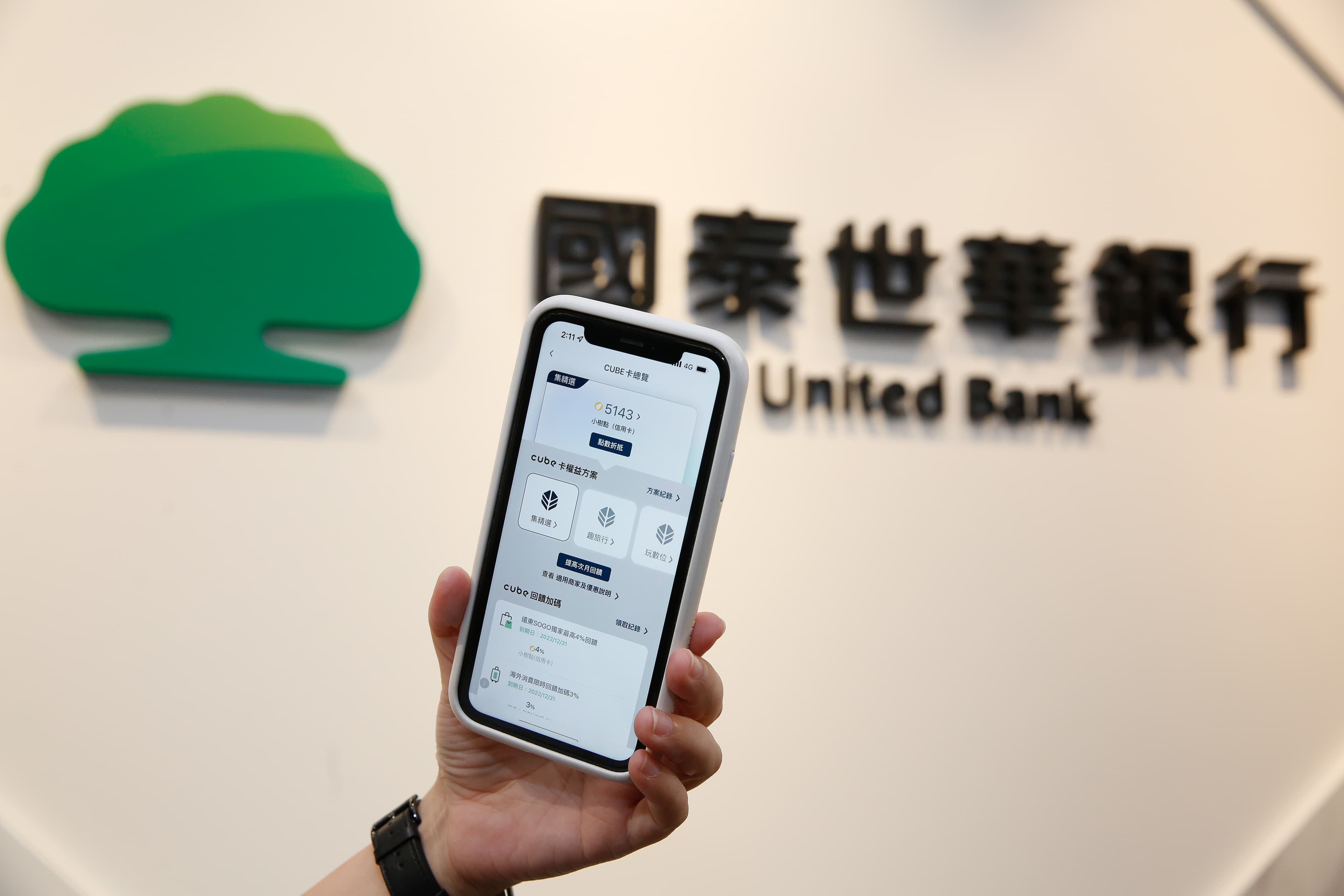 國泰世華銀行小樹點（信用卡）與小樹點（生活）合計每年發行規模高達100億點，等值100億元。