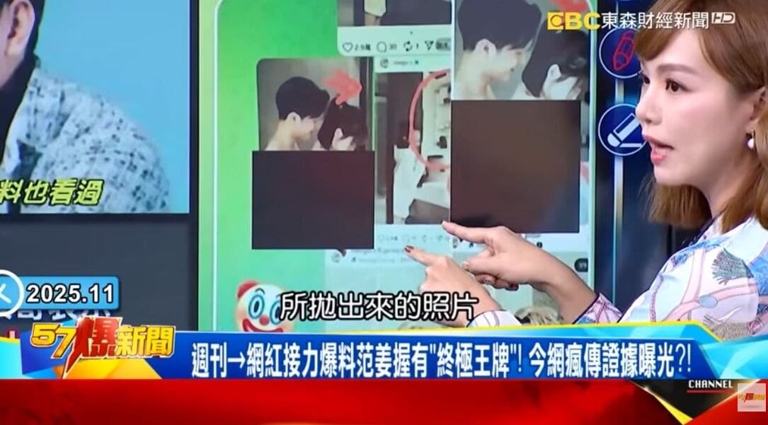 資深媒體人巫嘉芬在《57爆新聞》節目上，公開網路上瘋傳的疑似王子與粿粿親密照。（翻攝自YouTube@57爆新聞）