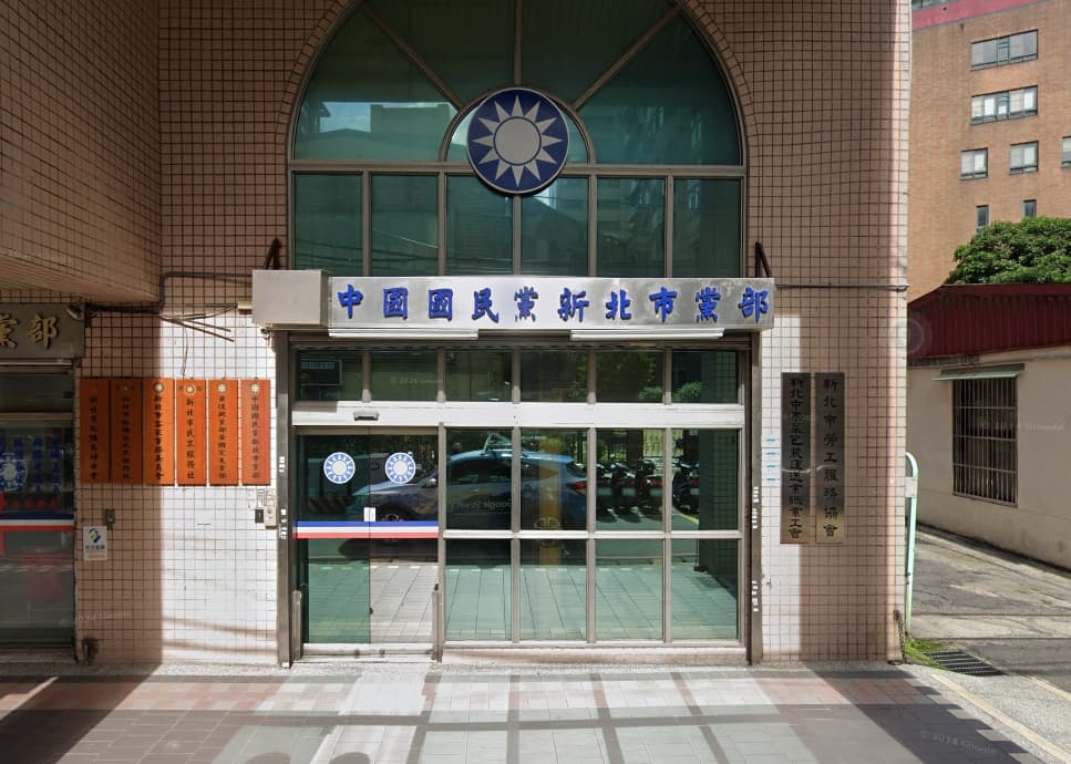 國民黨新北市黨部書記長陳貞容等各區黨部執行長、黨工等31人，涉嫌偽造罷免提議書遭新北地檢署起訴。（翻攝自Google Maps）