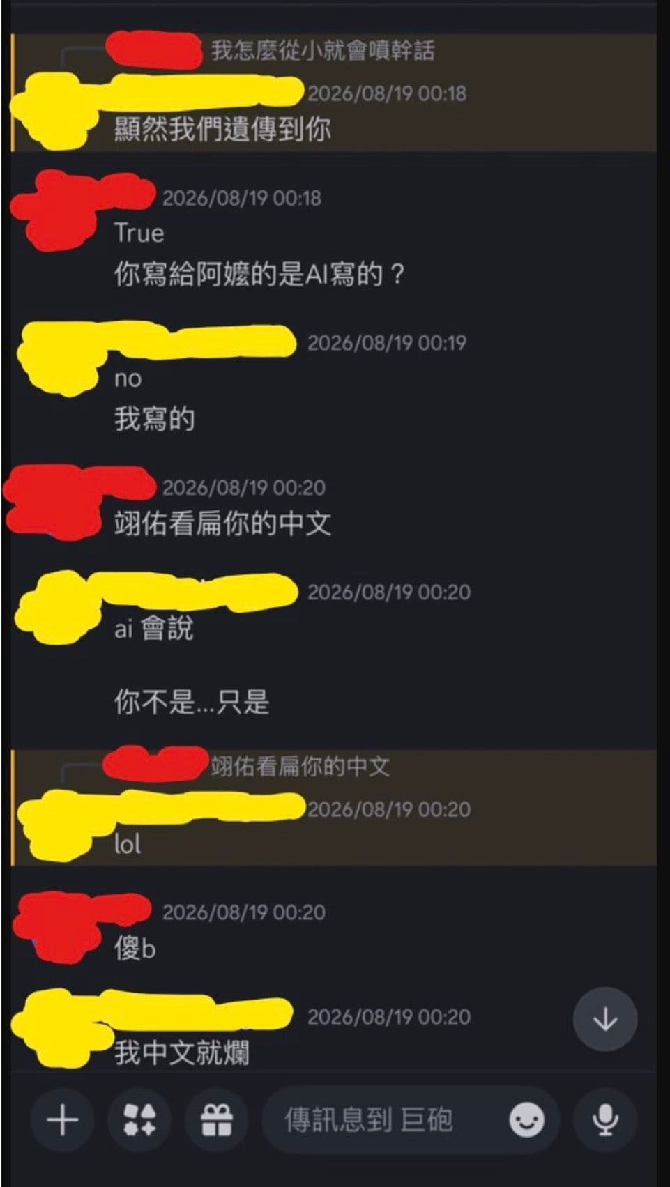  陳幸妤今提供與二兒子的私下對話佐證。（陳幸妤提供）