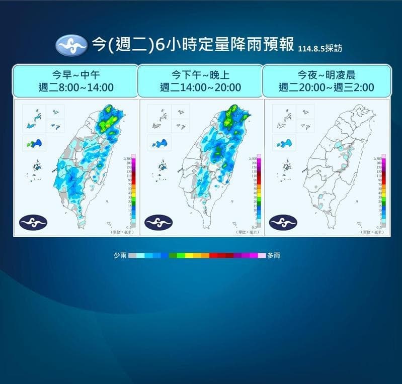 中央氣象署說明降雨趨勢。（中央氣象署提供）