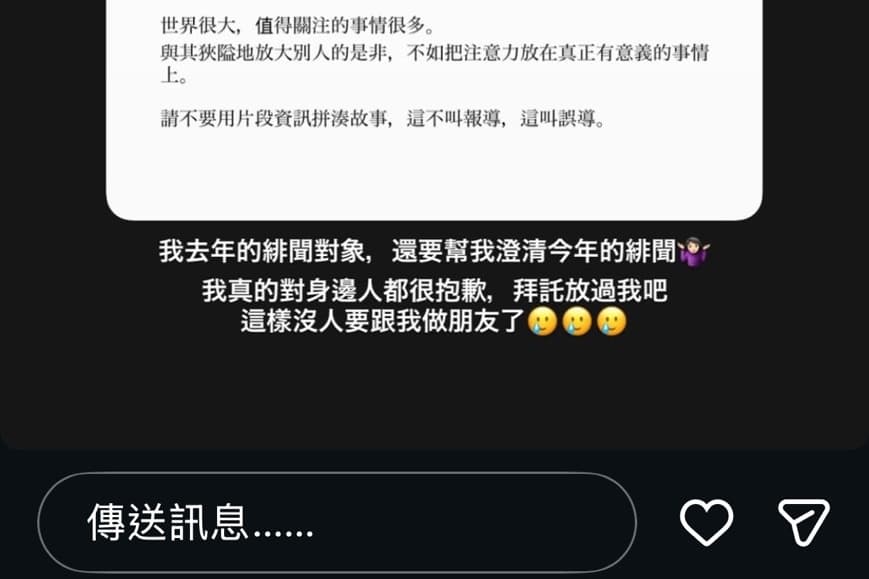 篠崎泫在IG限動上傳影片及聊天截圖澄清緋聞。（翻攝自IG@hsyan0625）