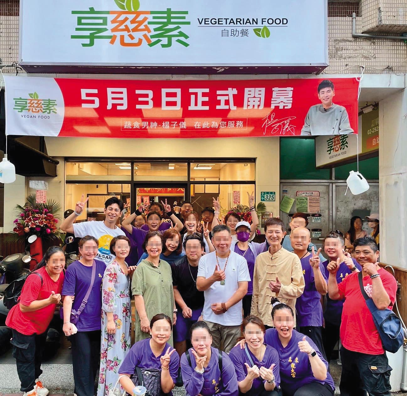 子儀（後排左1）的素食餐廳開幕，師父阿西（二排右3）帶龍太宮好友一起祝賀。（翻攝自烏來龍太宮臉書）