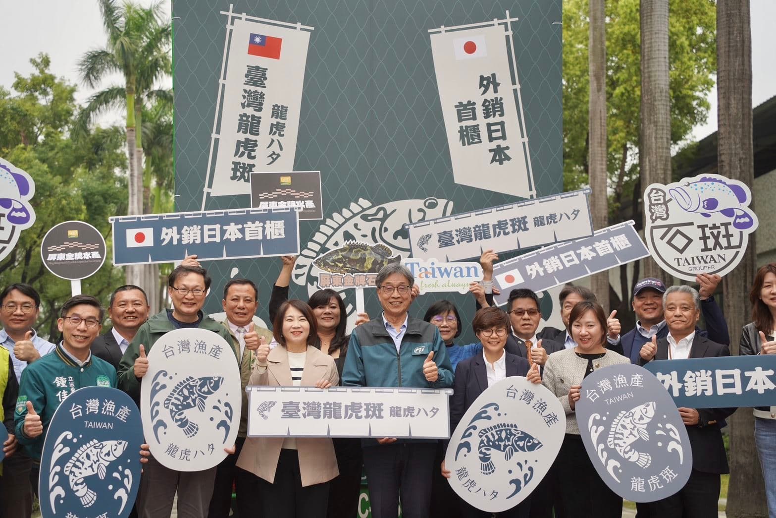 屏東龍虎斑2.8公噸首櫃進軍日本。（屏縣府提供）