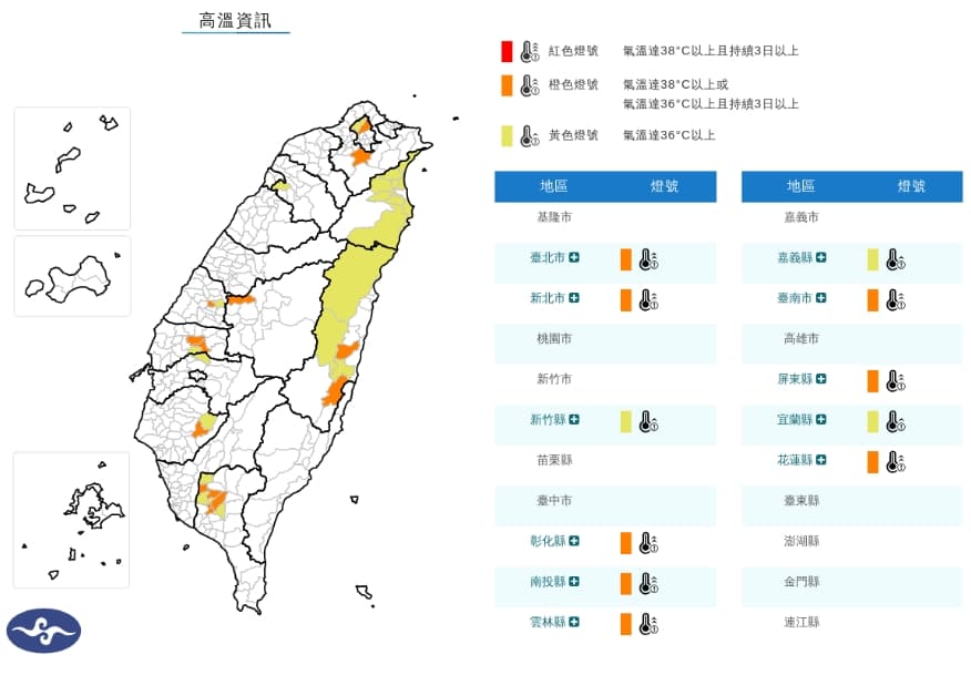 11縣市亮高溫燈號。（取自氣象署官網）