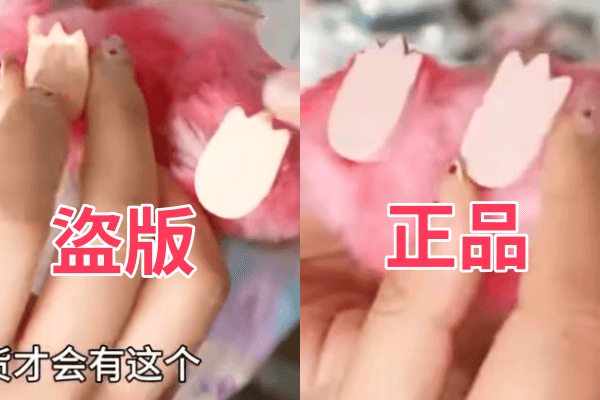 部分盜版Labubu細節粗糙，腳底出現不自然的透明塊，是判別重點。（翻攝自微博）