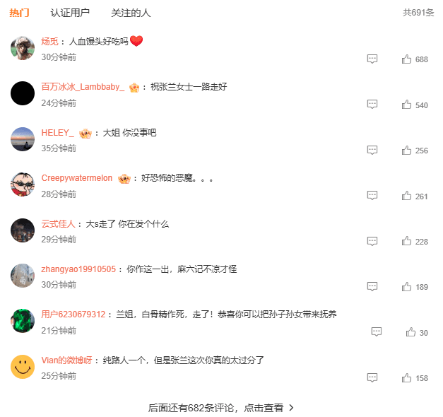 張蘭微博發文被罵爆。（翻攝自微博）