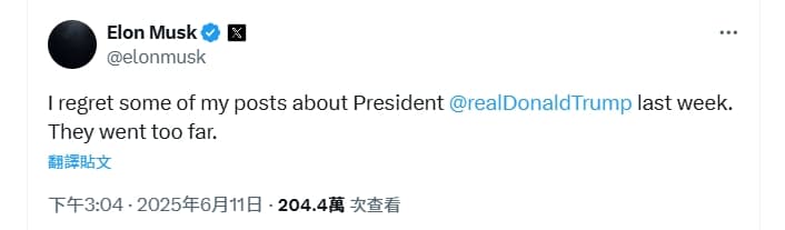 馬斯克突然發文表示對上週與川普的有關貼文感到後悔。（翻攝自X）