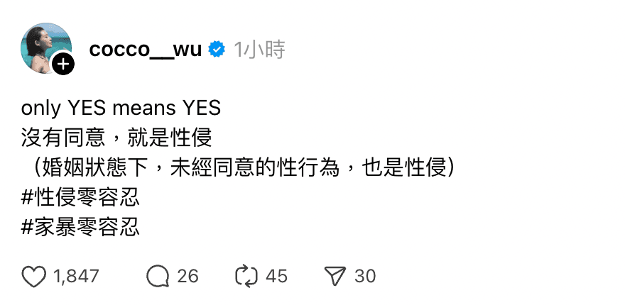 吳婉君在社群上發文，聲援江祖平，讓網友感動。（翻攝自Threads）