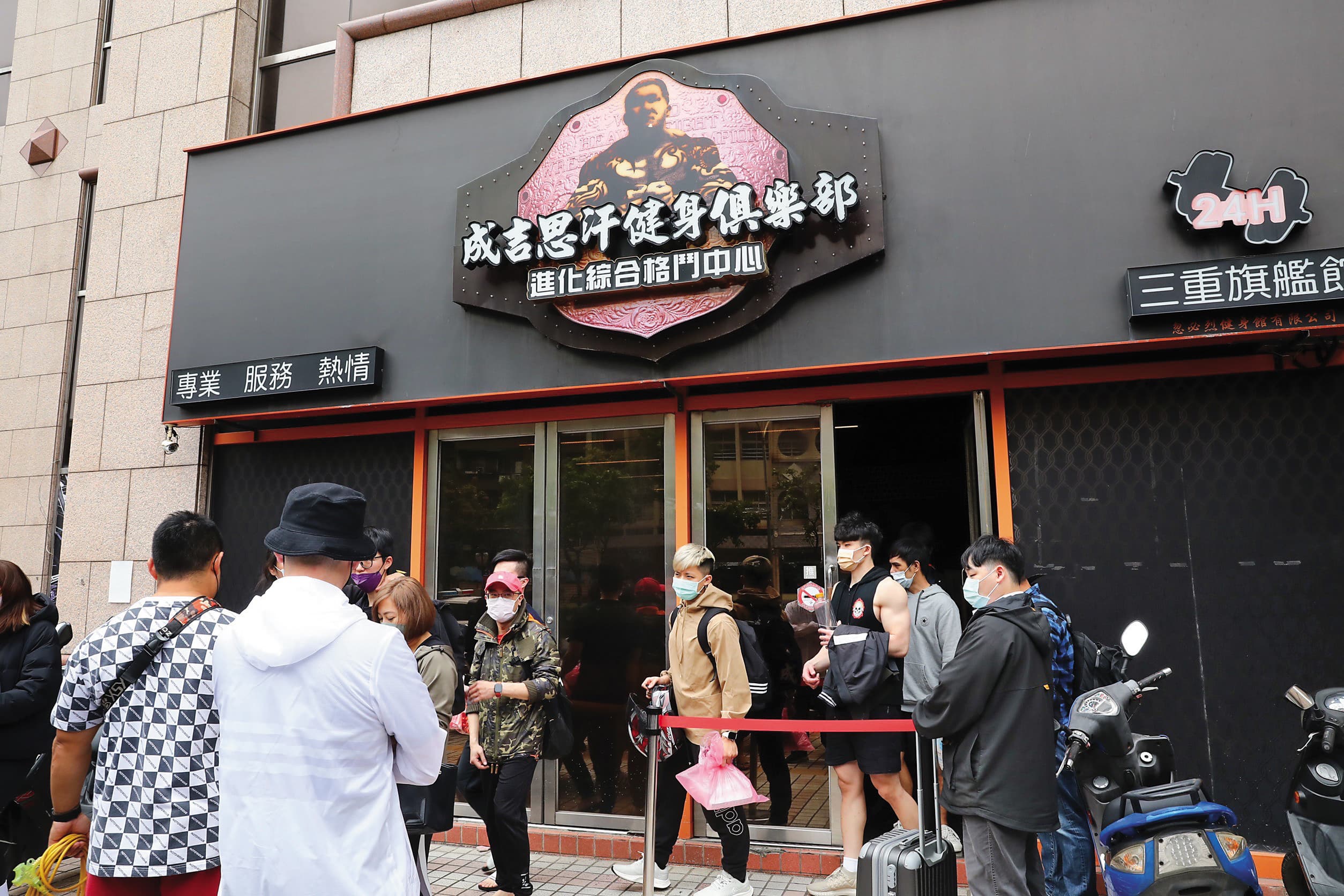 館長和3名員工撕破臉，疑與成吉思汗健身俱樂部三重館（圖）股權糾紛有關。