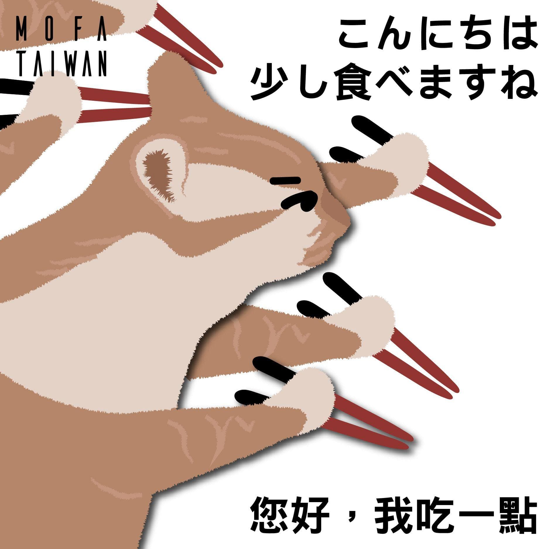 外交部發布貓咪迷因。（翻攝外交部X）