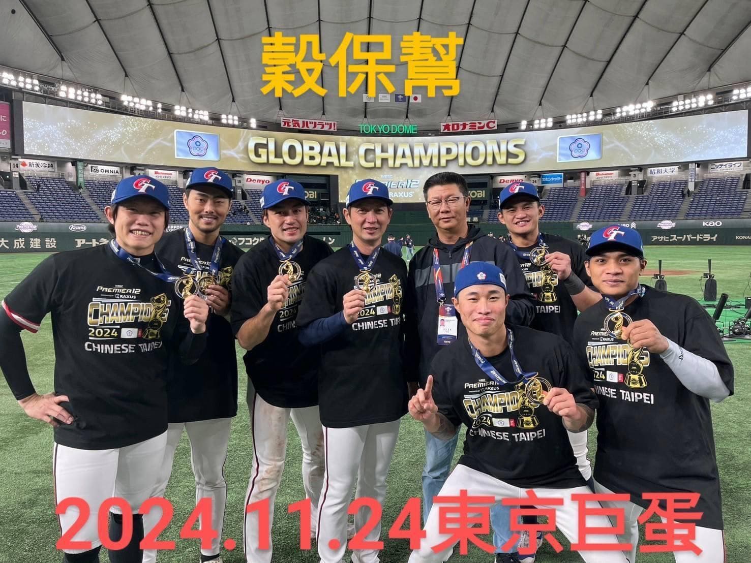 穀保家商培育許多知名棒球選手。（翻攝穀保家商棒球隊臉書）