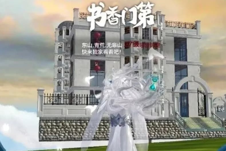 中國單親爸在遊戲裡找不到亡妻蓋的房子，發文求助感動無數網友。（翻攝自微博）