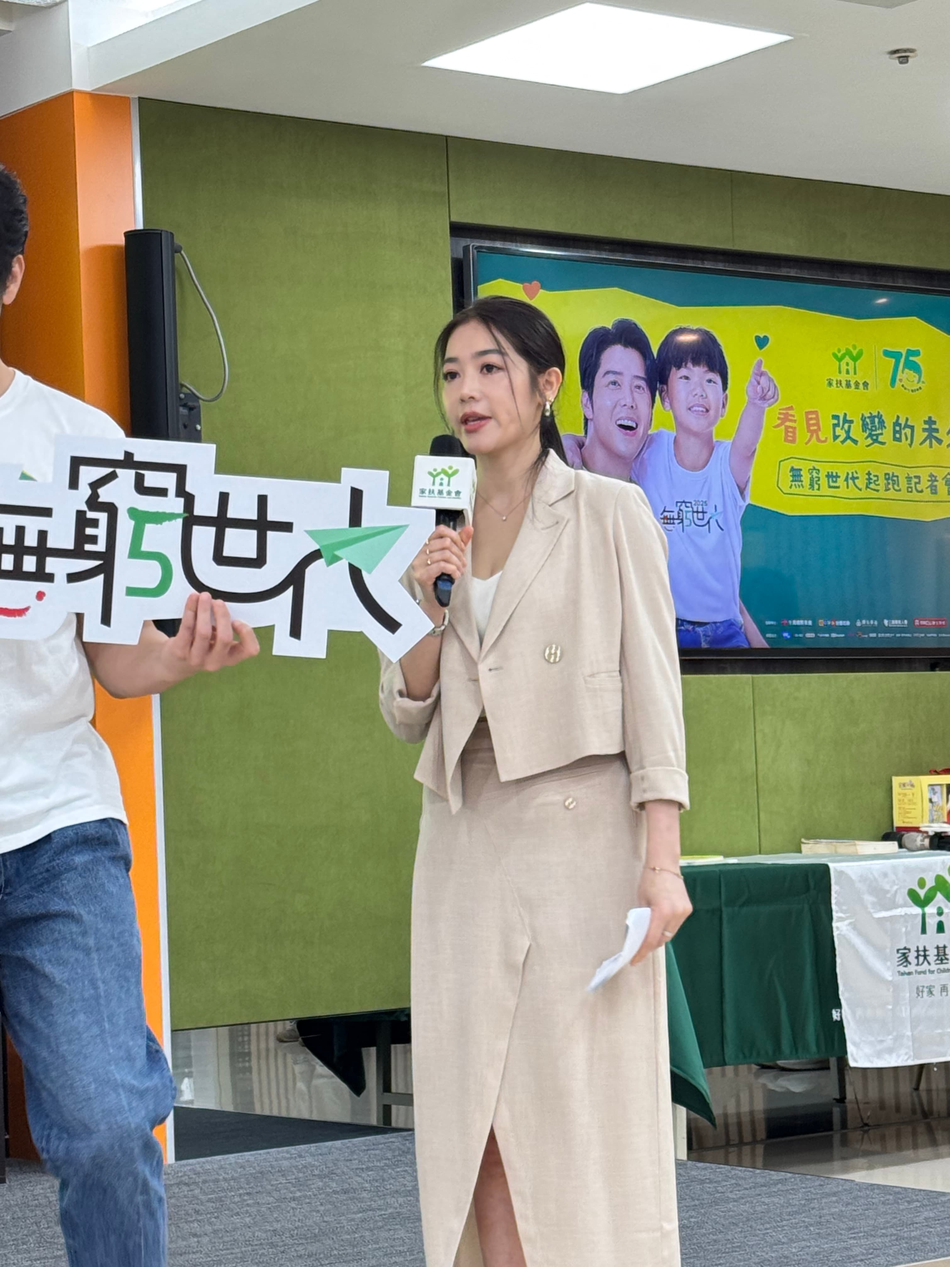 胡宇威的公益活動記者會由主播劉方慈主持。