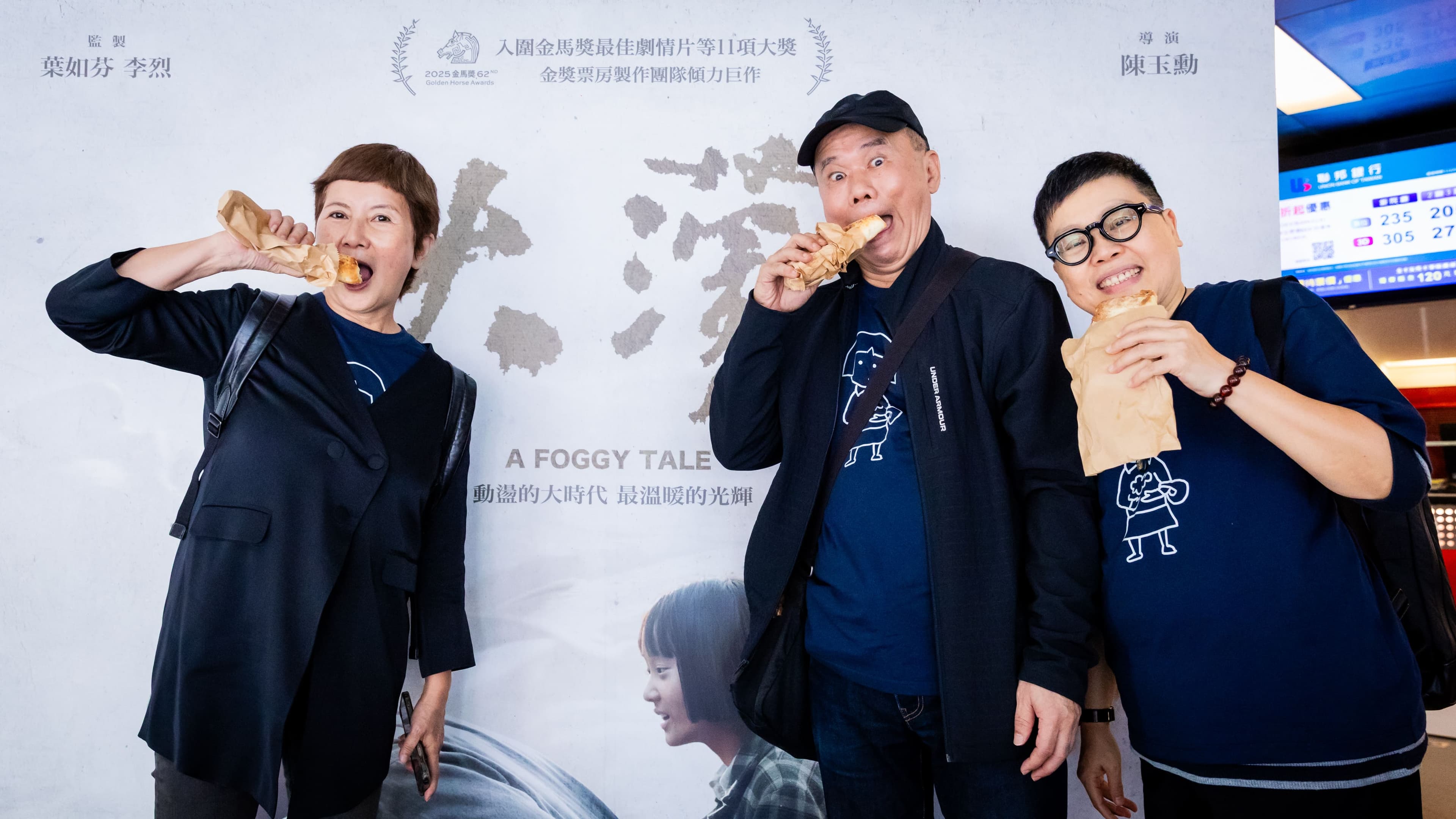 監製葉如芬、李烈及導演陳玉勳現身映後。（華文創提供）　