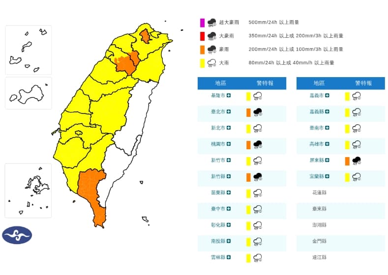 17縣市豪大雨特報。（翻攝自氣象署官網）