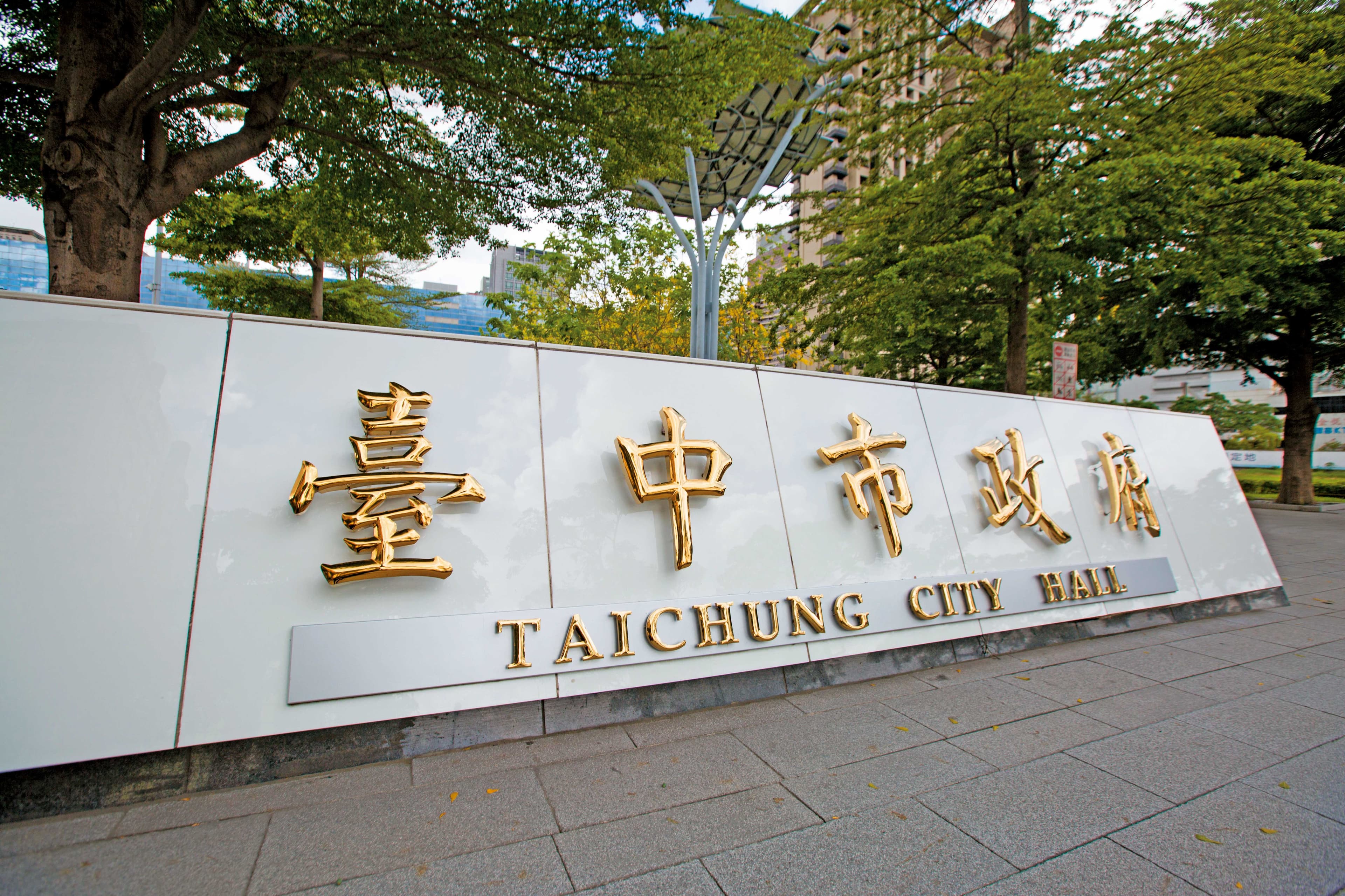 台中市府(圖)針對少棒校隊教練性侵案,表示將重新審核不適任教職員工。