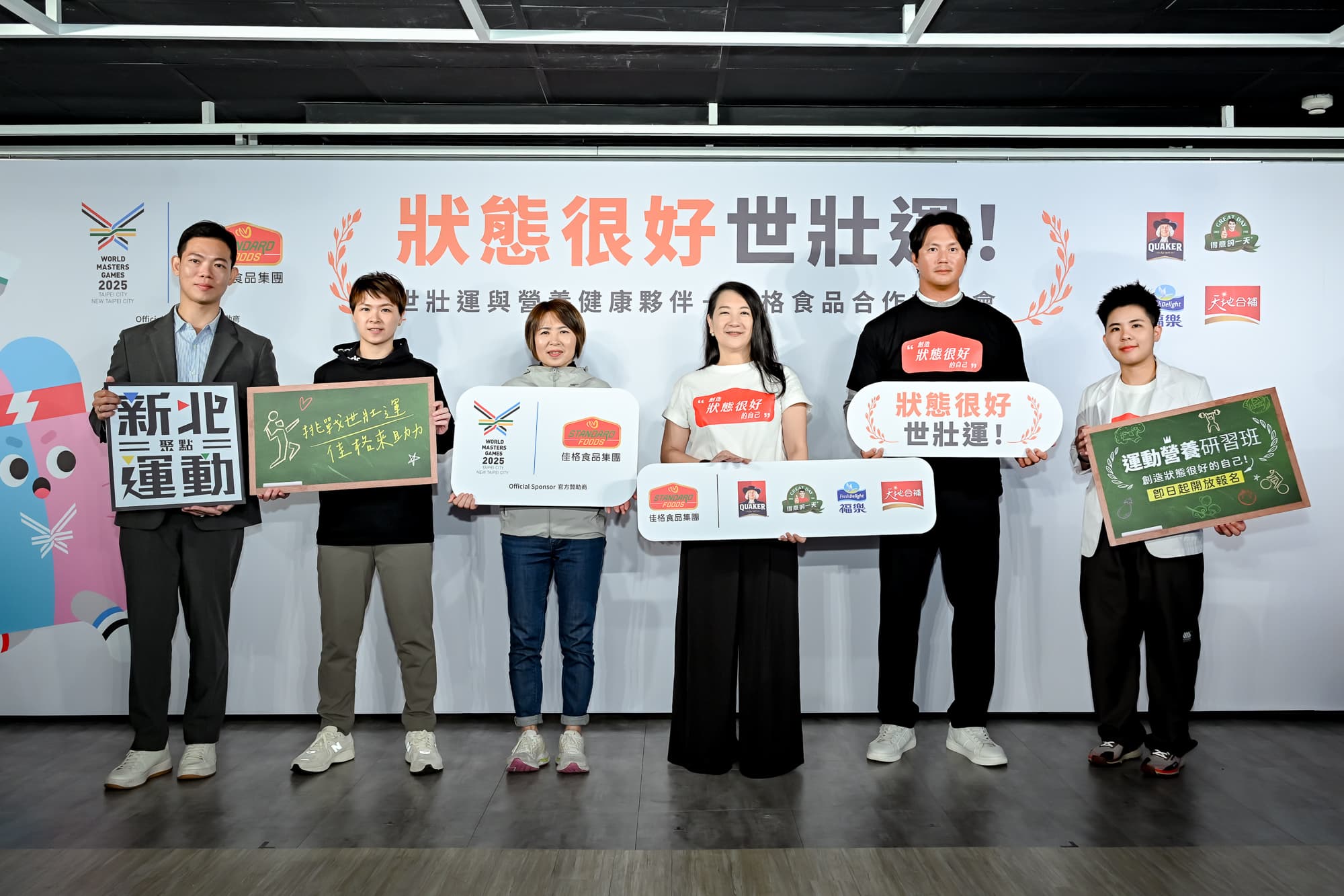 新北運動熱區420堂免費課程啟動，攜手佳格食品加碼60堂免費運動營養研習班。（新北市體育局提供）