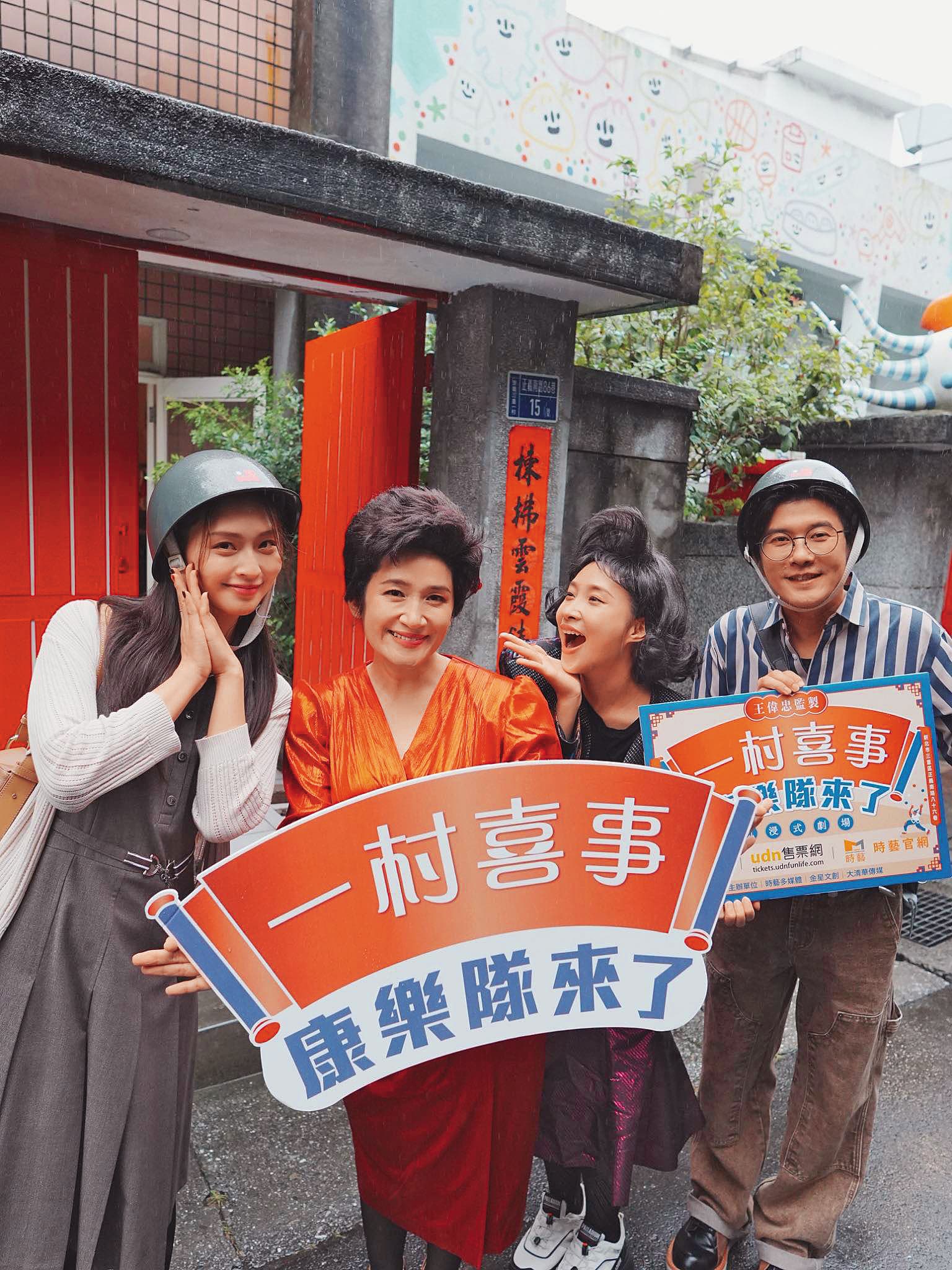 去年才新婚的黃云歆（右二）演出《一村喜事》舞台劇超有感觸。（翻攝自黃芸歆IG）