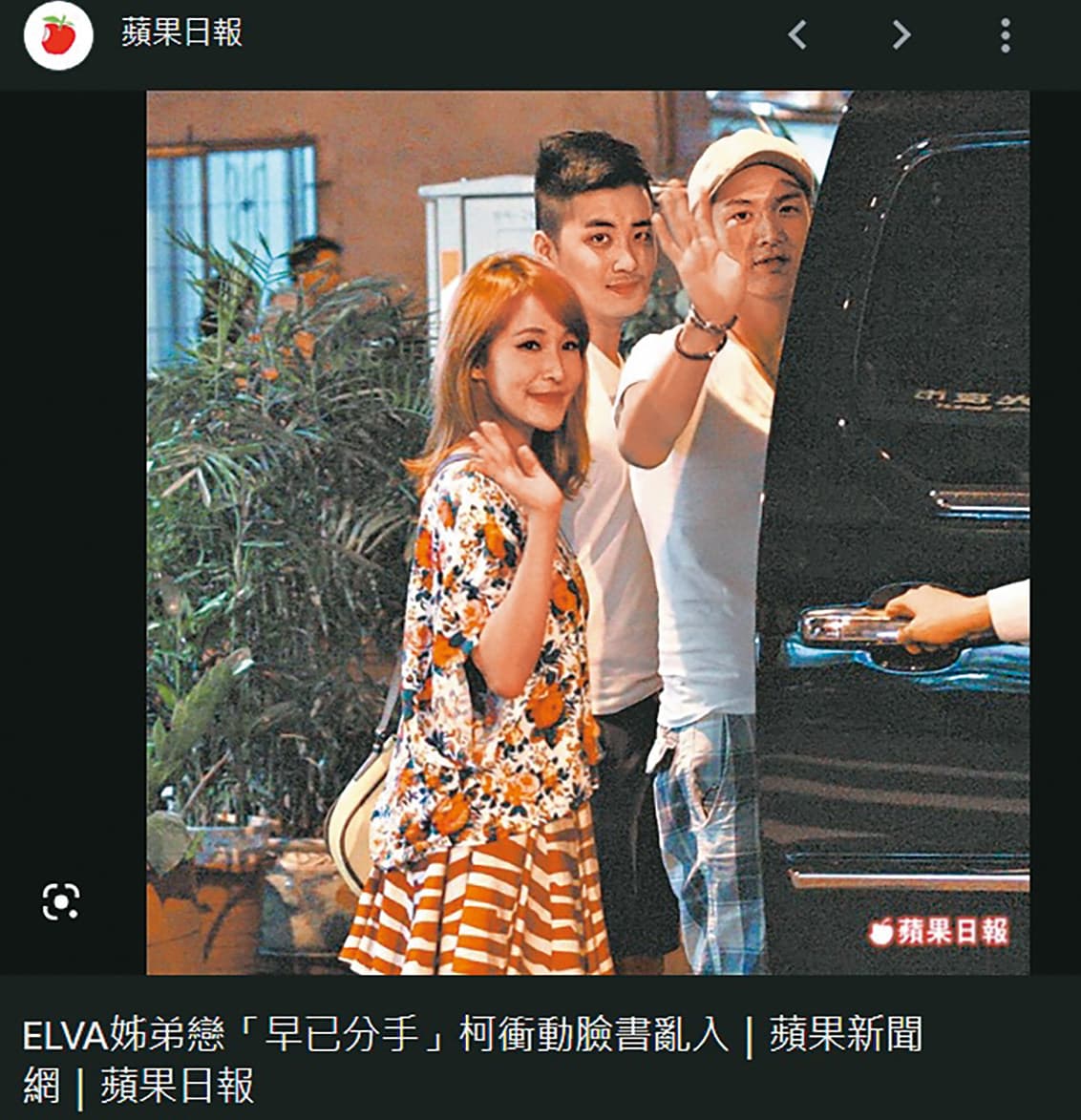 柯震東（右）出道就大紅、又因跟蕭亞軒（左）的姐弟戀引發轟動。（翻攝自《蘋果日報》官網）
