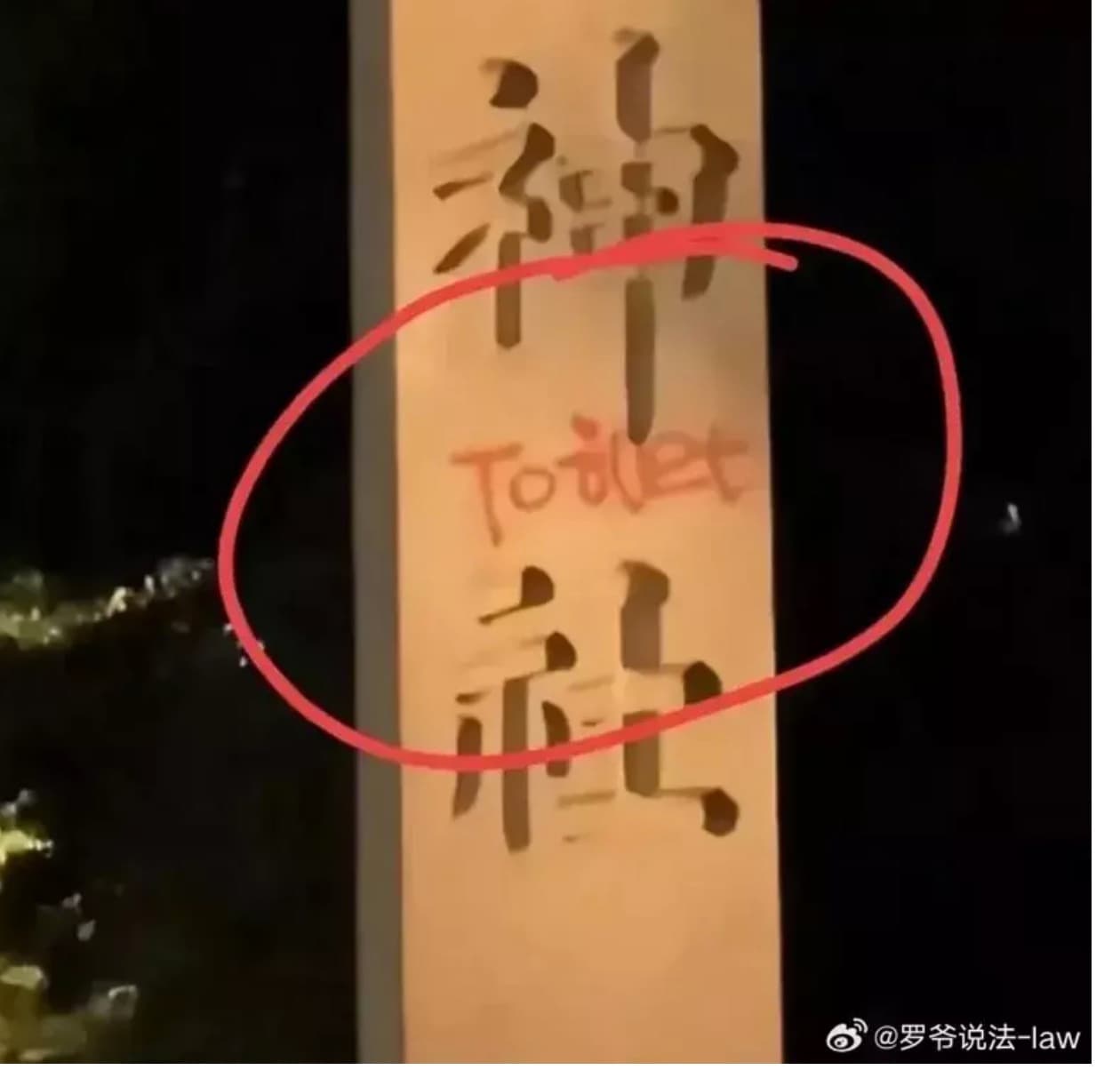 「鐵頭哥」在影片中炫耀自己所為，表示因「反對日本排放核污染水」才做出此行為。（圖翻攝自微博）