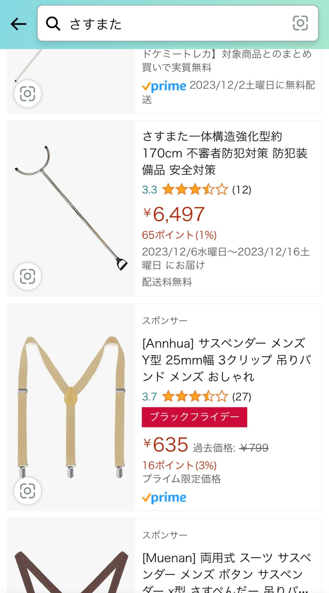 電商平台有販售刺股商品，近期有不少網友好奇搜尋。（翻攝X@kamonce）