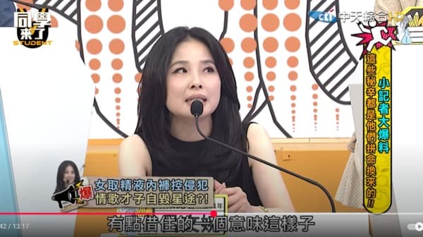 資深媒體人呂文婉近日在《同學來了》節目上爆料。（翻攝自YouTube）