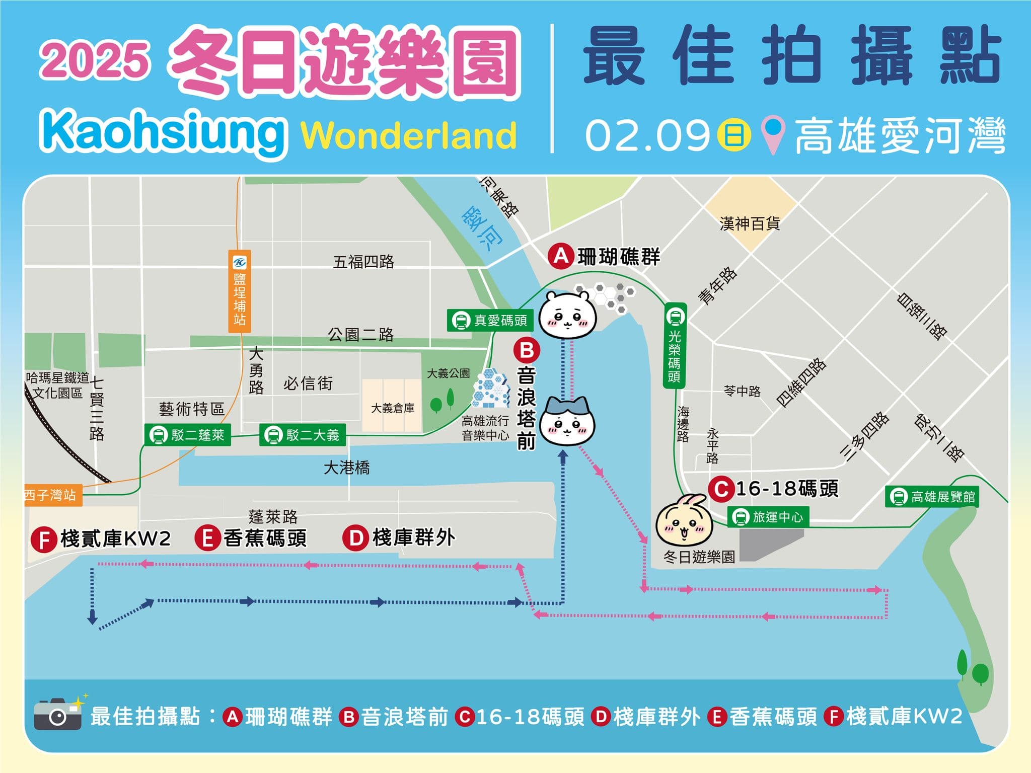 「吉伊卡哇」遊港6個最佳拍攝點。（翻攝自陳其邁 Chen Chi-Mai臉書）