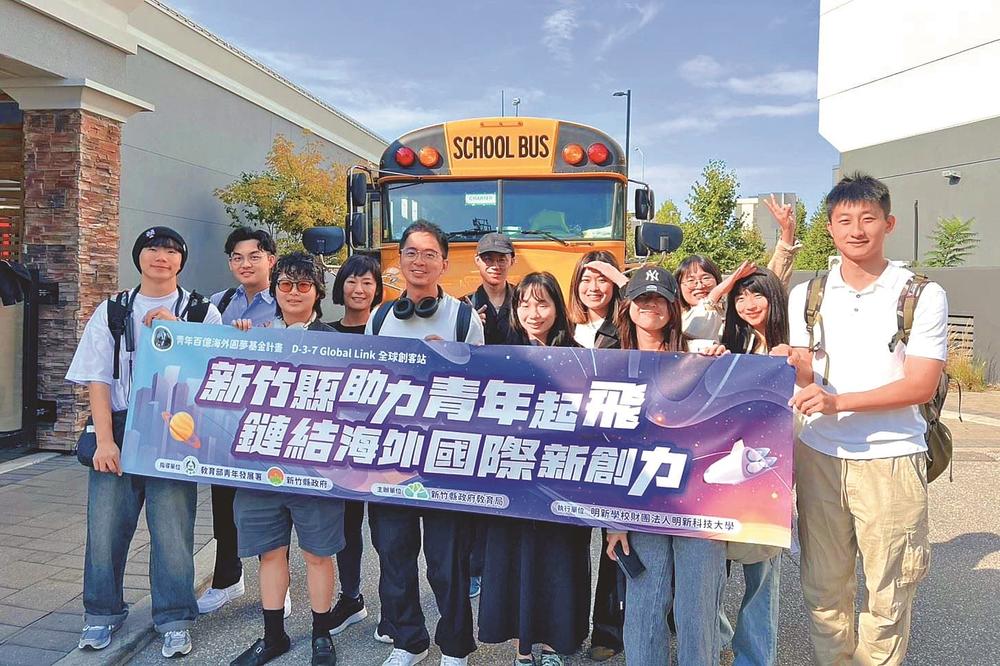 縣府帶領創業青年赴海外交流，透過課程學習與基地參訪，累積創新思維及實務經驗，開拓職涯視野。（新竹縣政府提供）