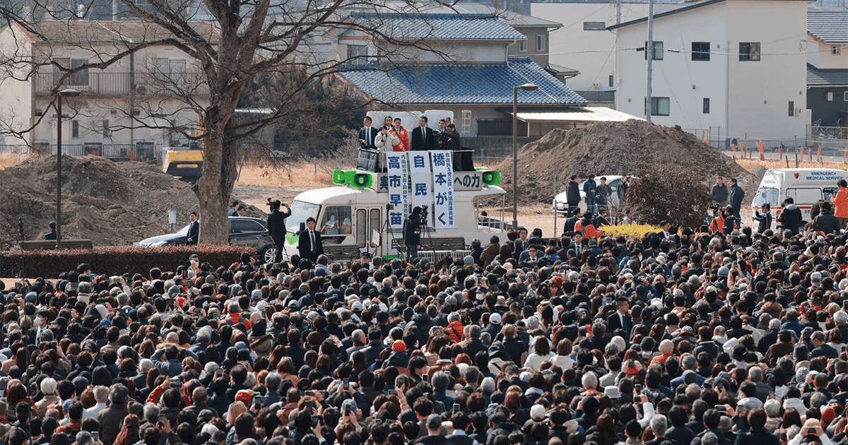 高市早苗改選國會，自民黨橫掃超過2/3席次創下紀錄。（翻攝自民黨官網）