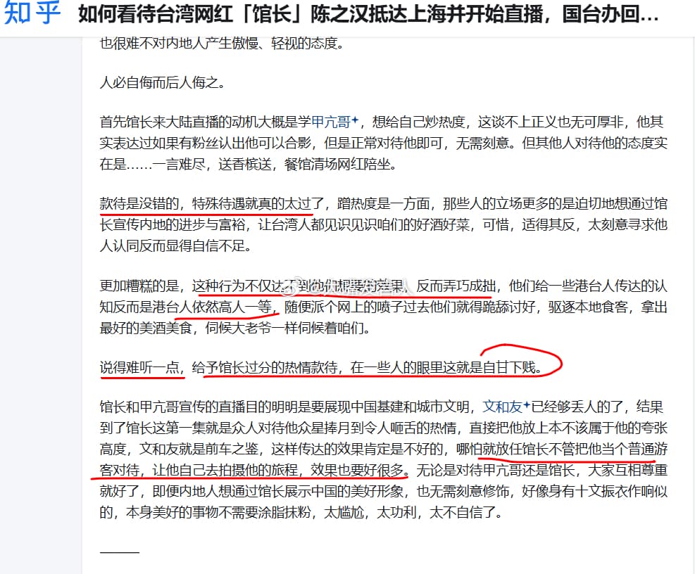 館長訪中行在兩岸都掀起討論。（翻攝自微博）