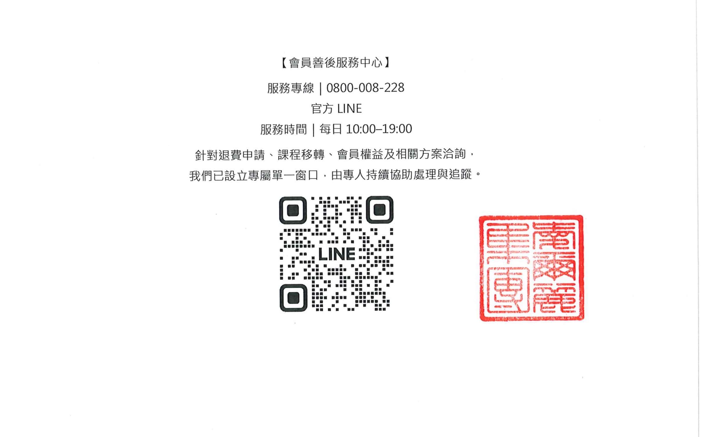 愛爾麗醫美集團發布聲明。（愛爾麗提供）